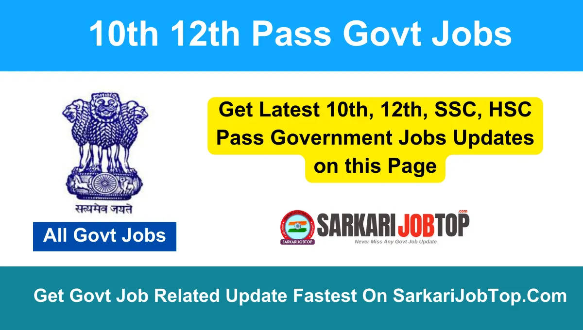 10th/12th pass Govt job