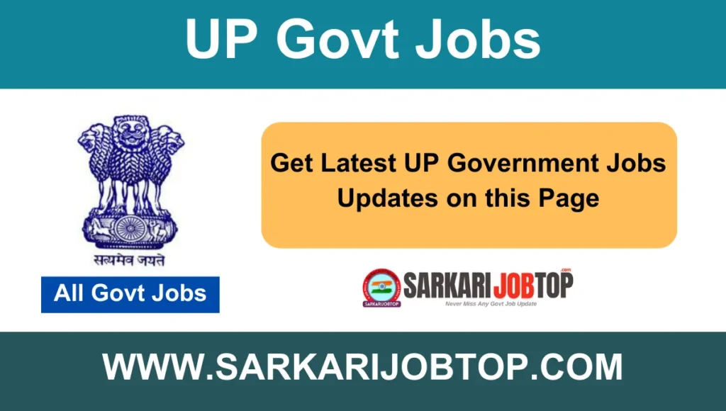 Latest UP govt job